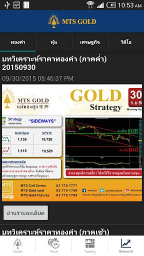 MTSGOLD screenshot 6