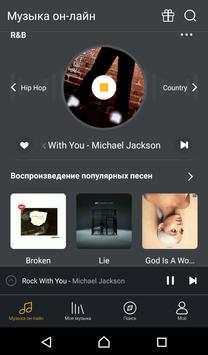 Музыкальный плеер GO PLUS скриншот 2