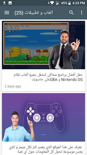 Lo2ta Tech News screenshot 3