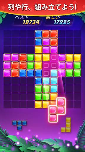 ブロックパズル screenshot 4
