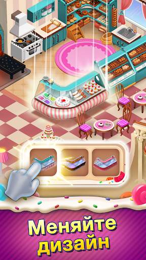 Sweet Escapes скриншот 1