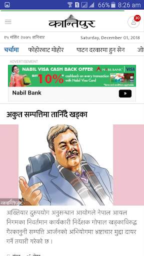 All in Neapli English News screenshot 4