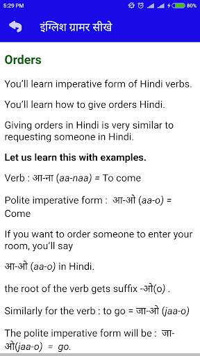 English Grammar Sikhe screenshot 7