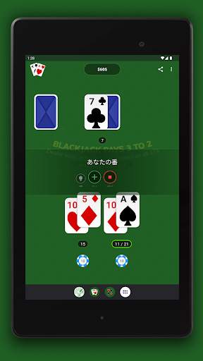 ブラックジャック screenshot 10
