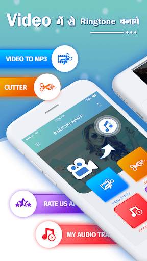 Video Me Se Ringtone - Video To MP3 Converter screenshot 1