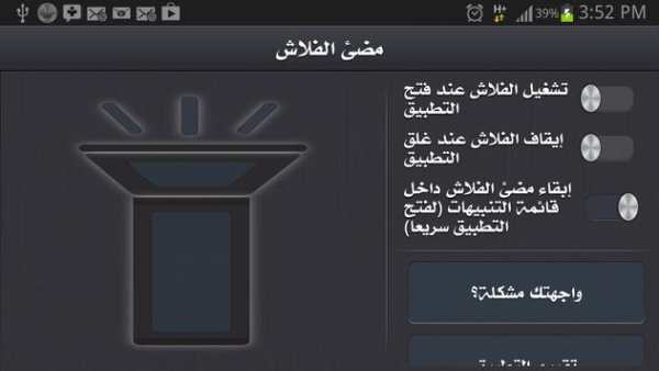 FlashLighter screenshot 5
