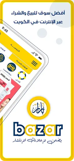 bazar-بازار screenshot 3