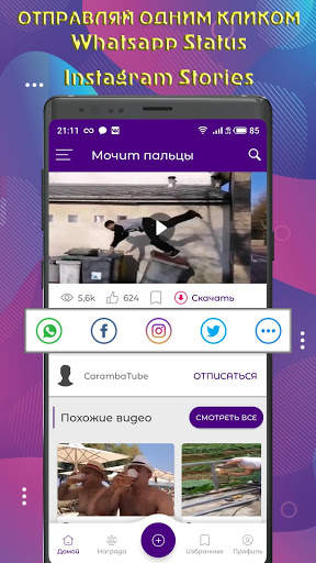 Caramba - Смешные видео для Whatsapp screenshot 6