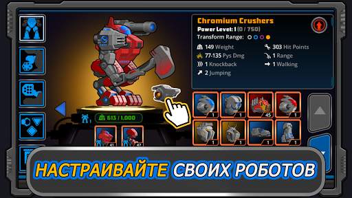 Super Mechs скриншот 3