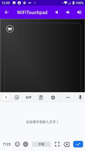 WiFi Touchpad screenshot 5