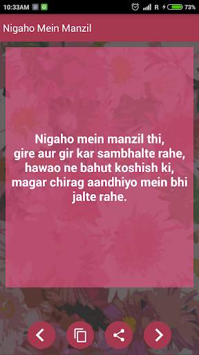 Hindi English Shayari Collection screenshot 4