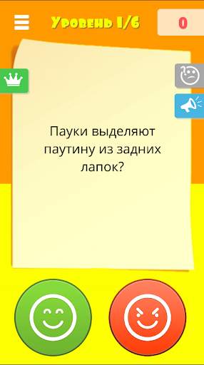 Правда или ложь 2024 скриншот 10