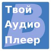 Personal player 1.01