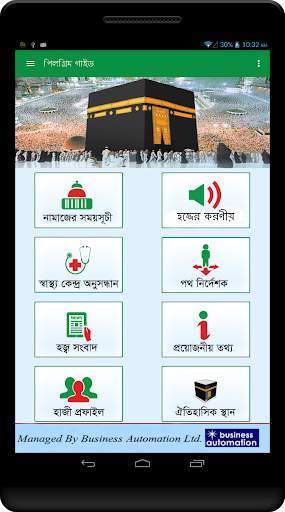 Hajj Guide screenshot 16