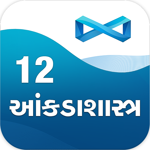 12th Statistics (Guj) GSEB Quantum Paper icon