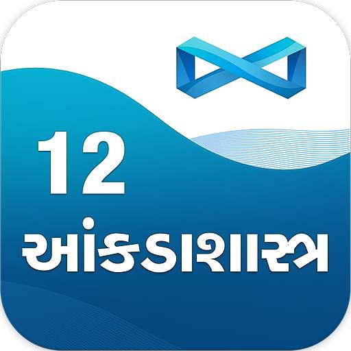 12th Statistics (Guj) GSEB Quantum Paper 4.0.2