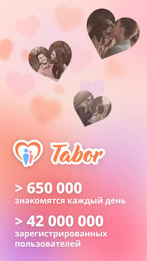 Tabor - Знакомства скриншот 1