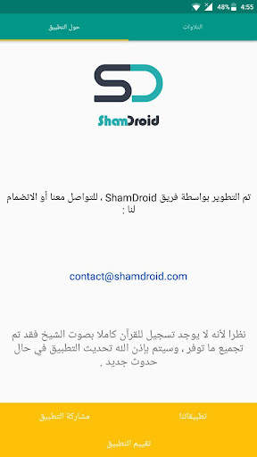 منصور السالمي - تلاوات بدون نت screenshot 3
