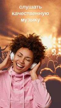 Загрузчик MP3 Музыки & Скачать MP3 Плеер скриншот 2
