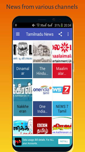 Tamilnadu News screenshot 1