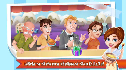 Chef Fever screenshot 13