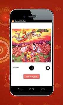 Sankat Mochan screenshot 1