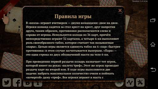 Козел HD Онлайн screenshot 3