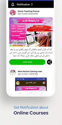 Madani Qaidah Pro 8 تصوير الشاشة