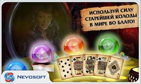 Магия пасьянса lite screenshot 15
