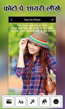 Photo Pe Shayari Likhe screenshot 5