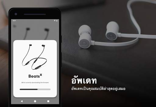 Beats screenshot 5