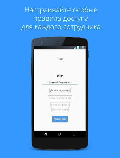 U-Prox Mobile Config скриншот 4