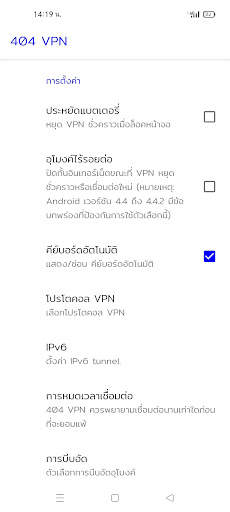 404 VPN screenshot 5