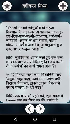 Maha Vashikaran screenshot 2