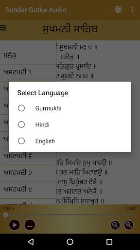 Sundar Gutka Audio screenshot 3