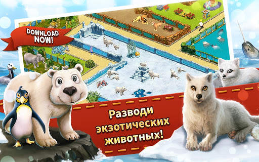 MyFreeZoo Mobile скриншот 7