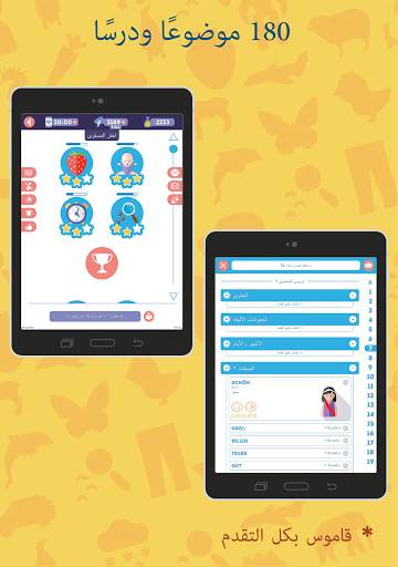 الألمانية للمبتدئين: LinDuo 11 تصوير الشاشة