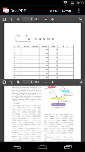 Dual PDF скриншот 2