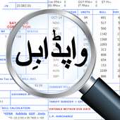 Wapda – Bill Checker Pakistan icon