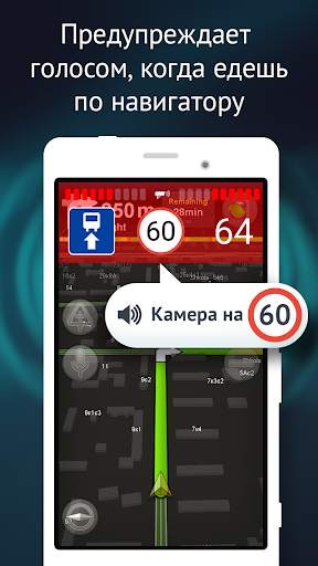 Рэй.Антирадар (Smart Driver): радар-детектор камер скриншот 3