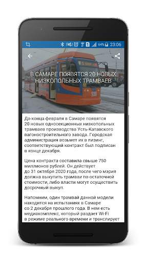 Большая деревня скриншот 4