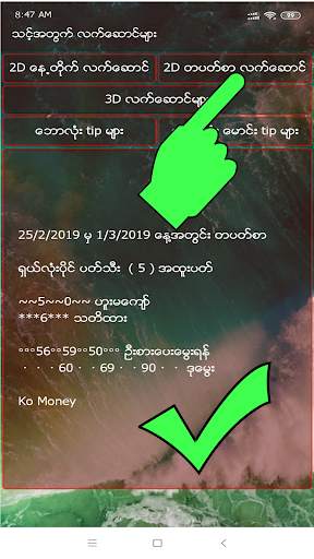 2d3d KoMoney स्क्रीनशॉट 3