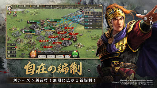 三國志 真戦 screenshot 7