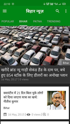 Bihar News - Live Bihar Samachar 📰, Breaking News screenshot 4