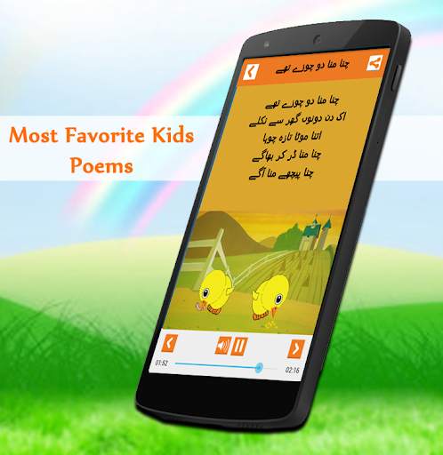Poemas para niños Urdu screenshot 10
