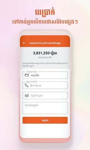 PassApp Drivers screenshot 7