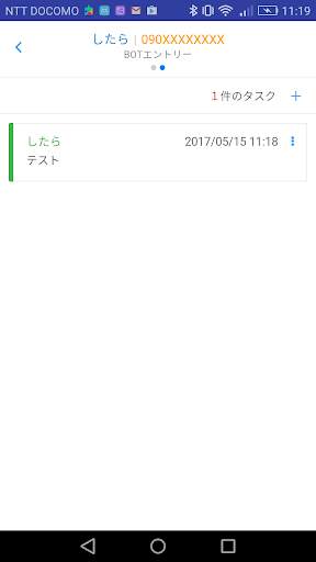 INST Messenger screenshot 3