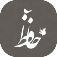 Hafez Audio Lyrics   Hafez fal (Offline) logo