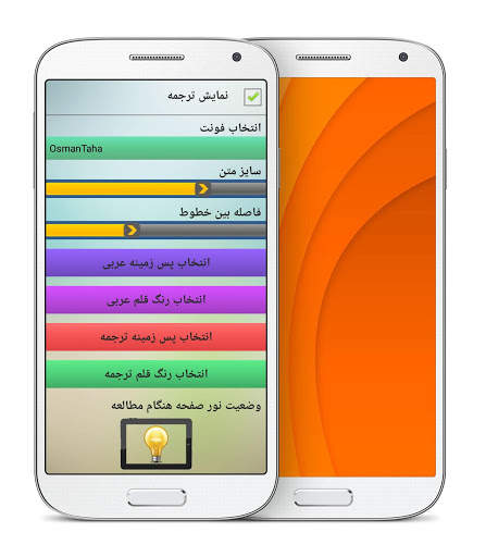 Tartil Quran Mohamed Siddiq El-Minshawi screenshot 3