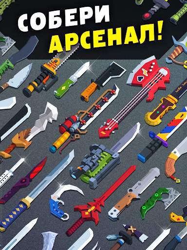 Flippy Knife скриншот 8